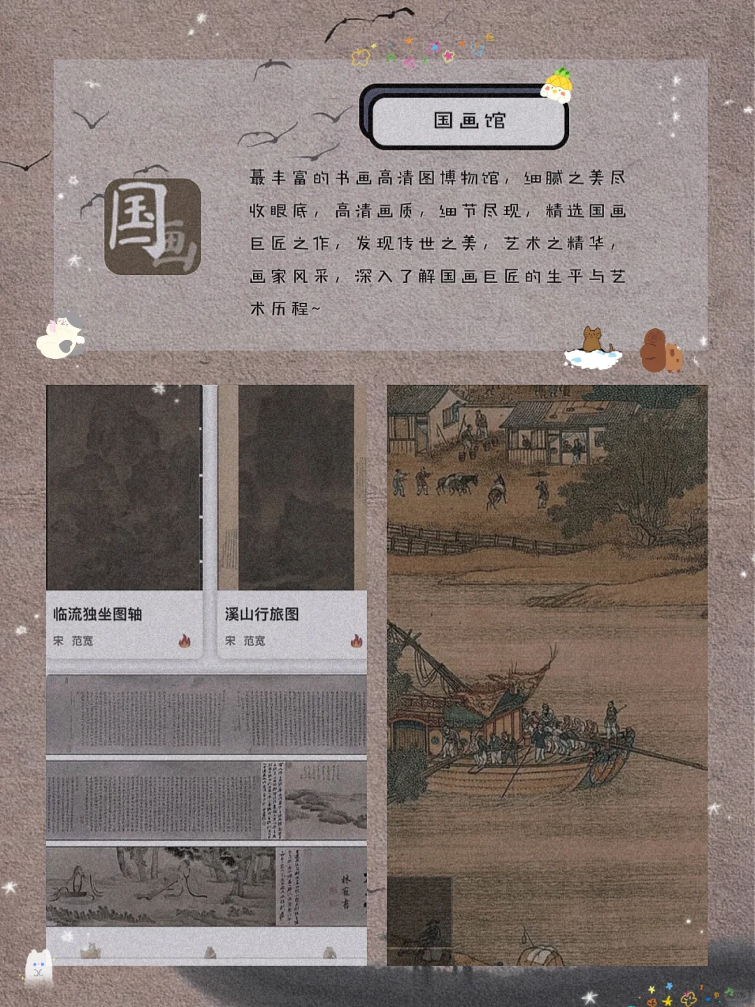 私藏！8款甜酷女生超爱宝藏APP