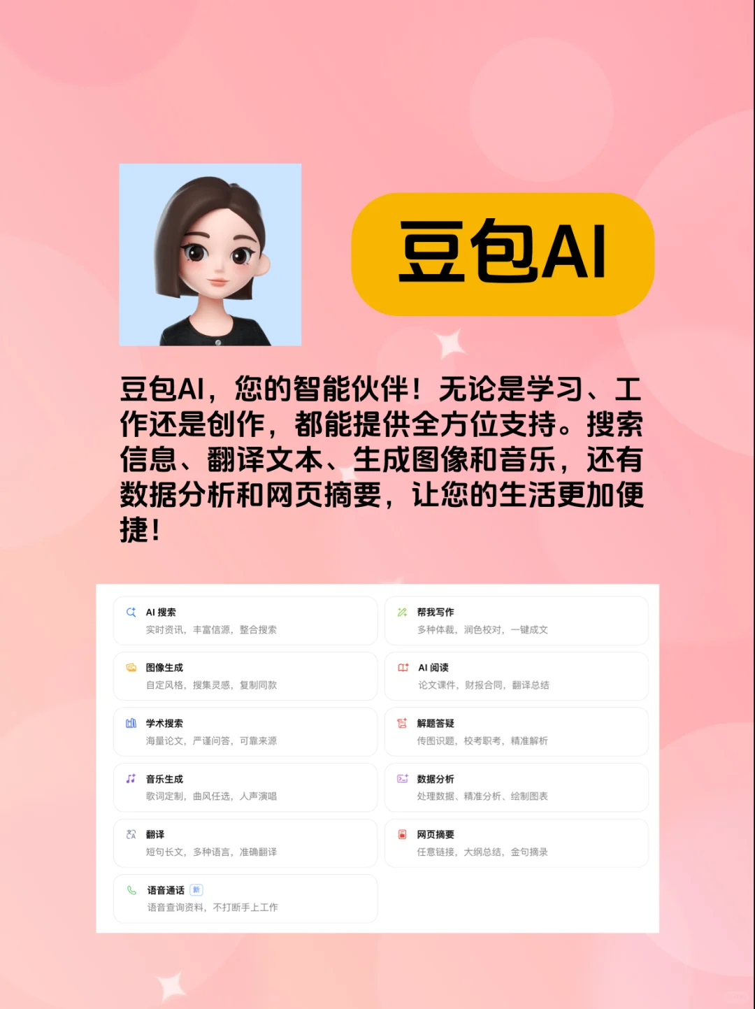 🤩ai软件哪个好用？这款超棒😎