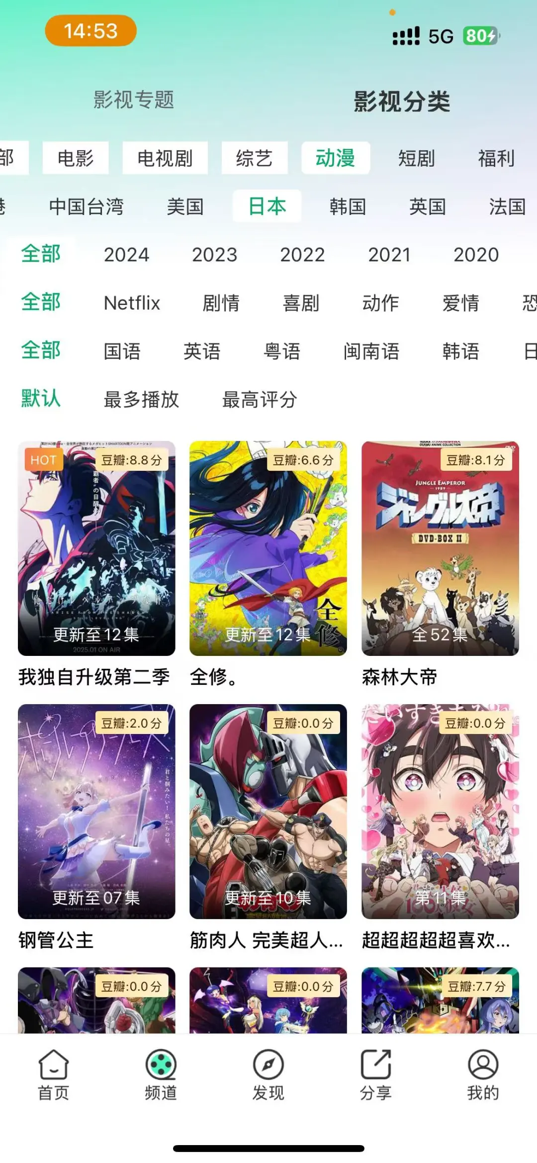 追剧党宝子必备的影视软件🎉🎉