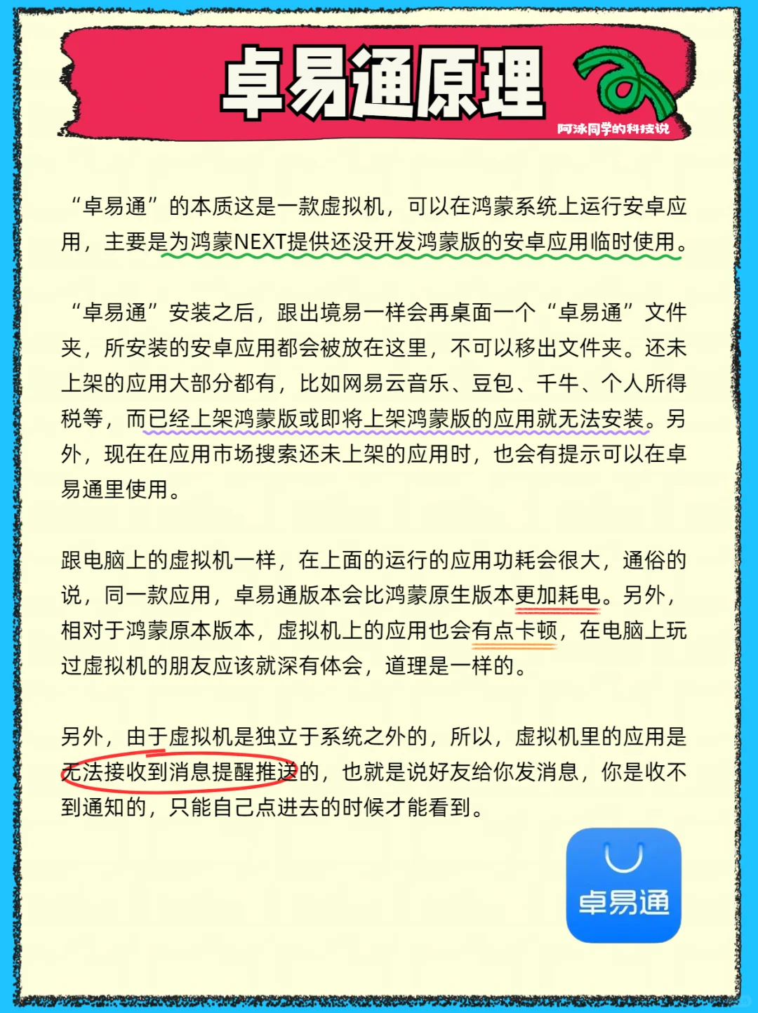 鸿蒙NEXT的卓易通使用技巧