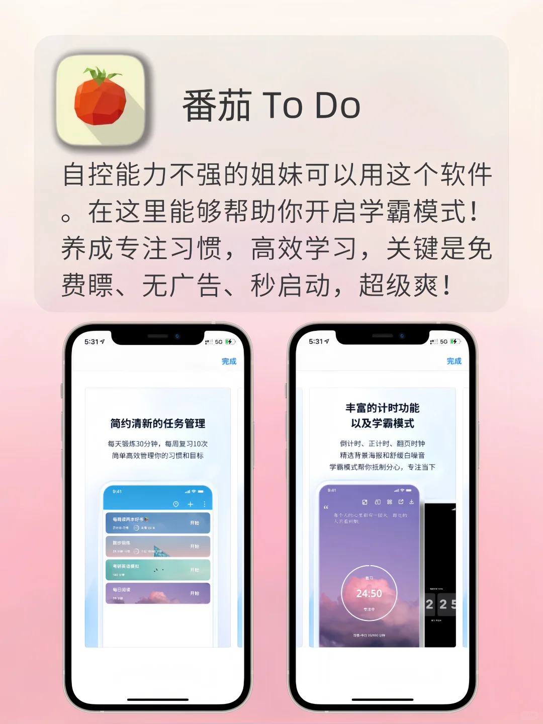 女生内卷神器✨内存1%也要拥有‼️