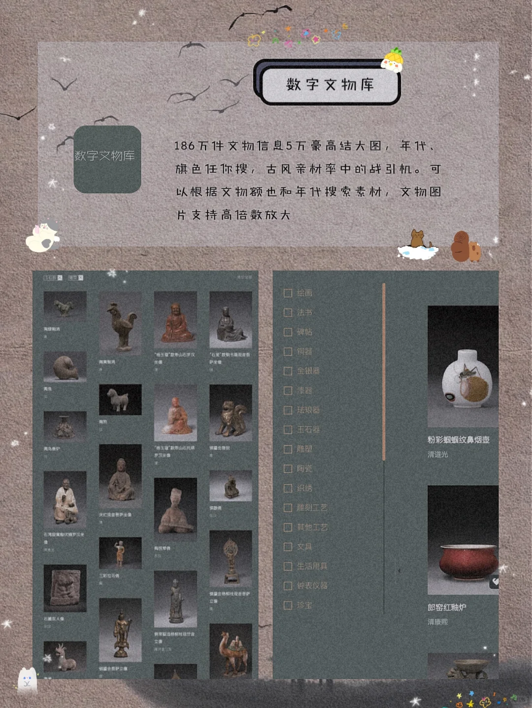 私藏！8款甜酷女生超爱宝藏APP