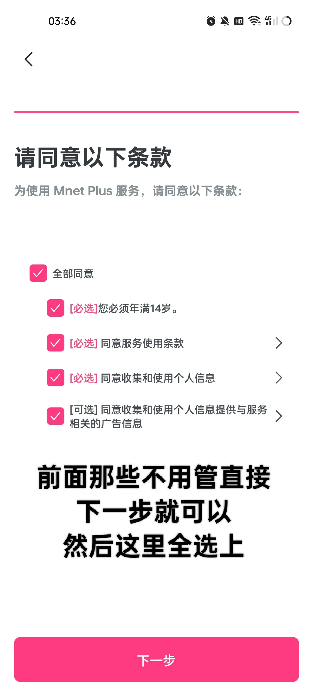 关于安卓用户怎么给GD打歌舞台投票