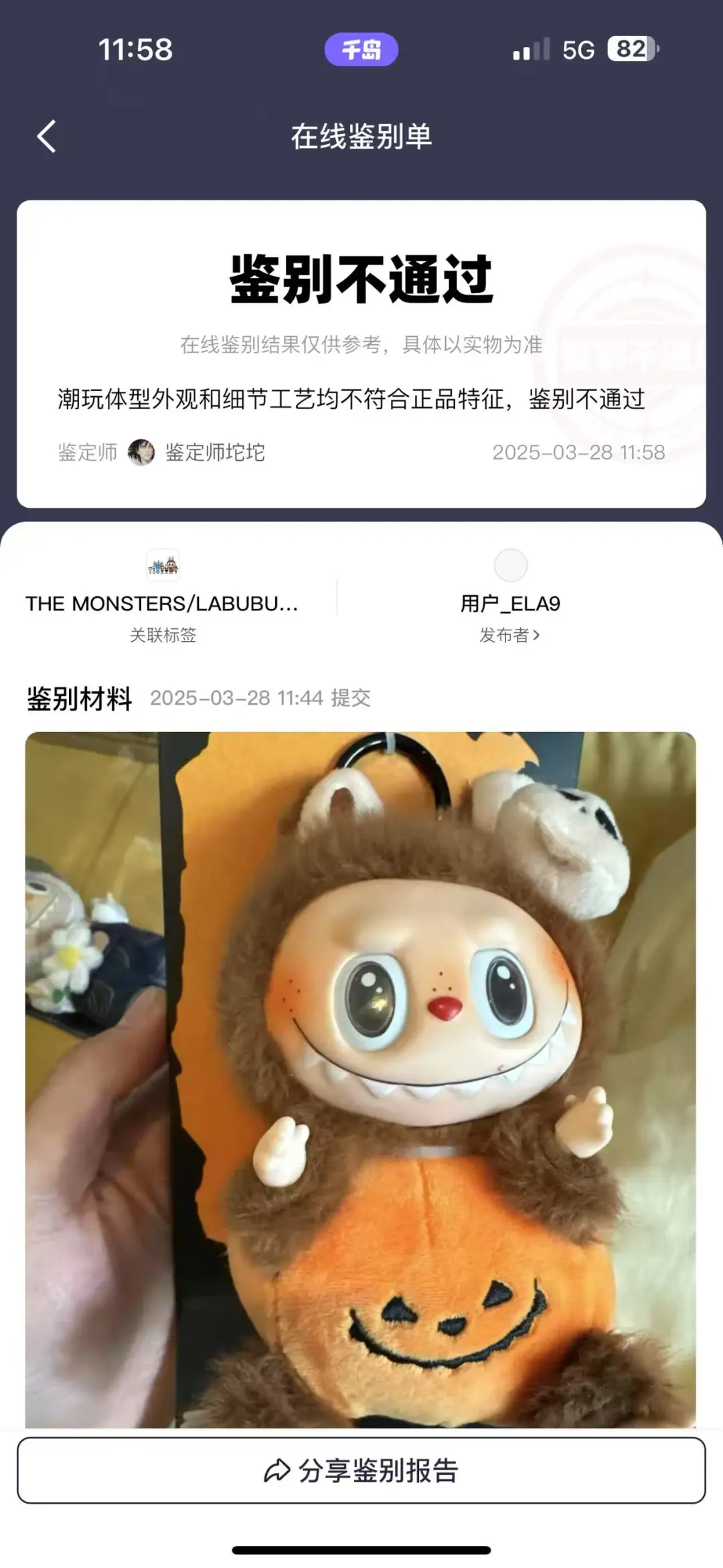 骗子都去千岛app.发家好吗???捷径!!