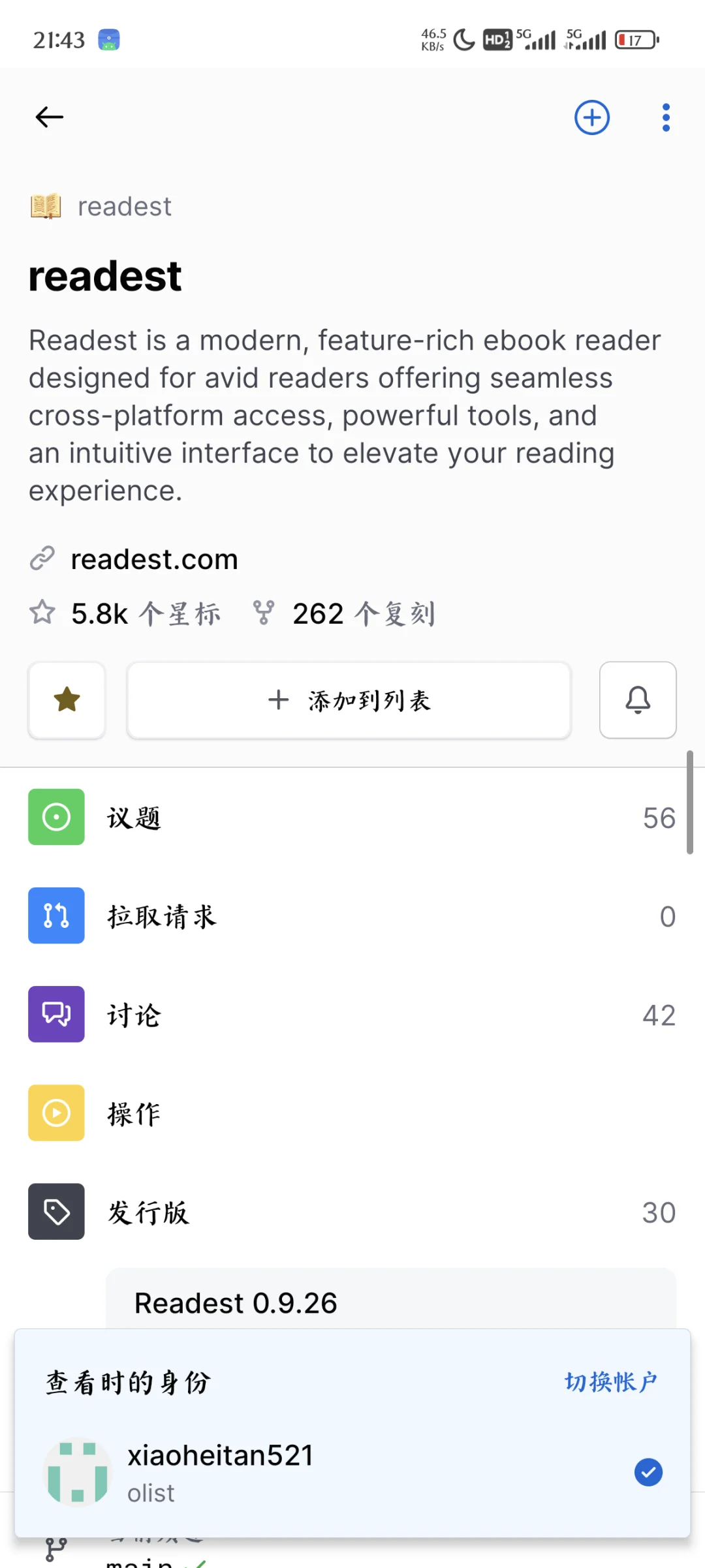 一款高仿微信读书开源阅读软件，支持全平台