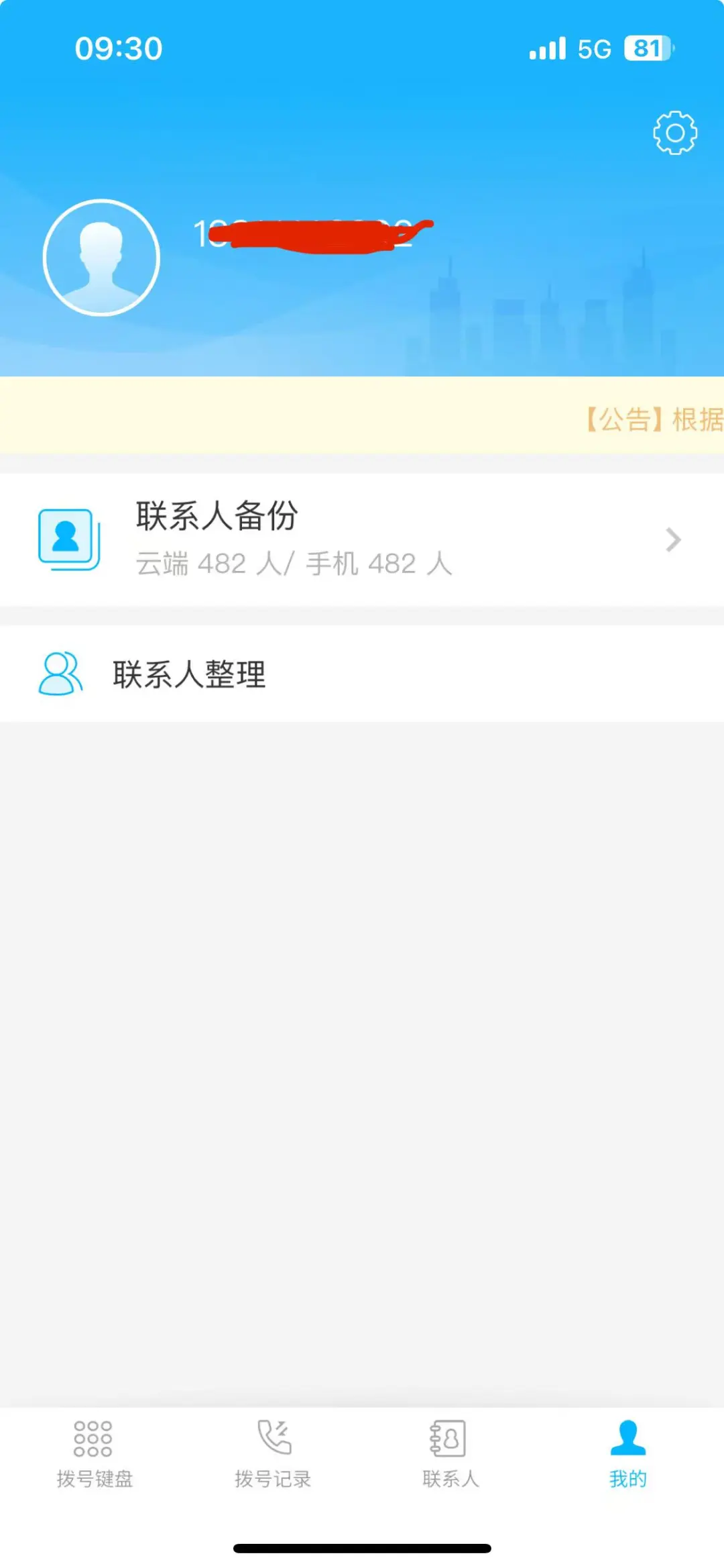 一个由于太简洁而被埋没的app