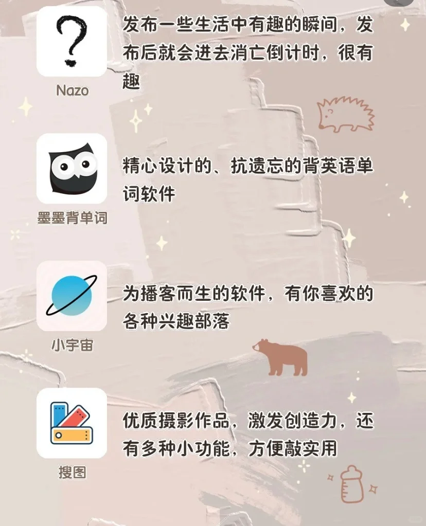 20款宝藏APP你最喜欢哪一款呢