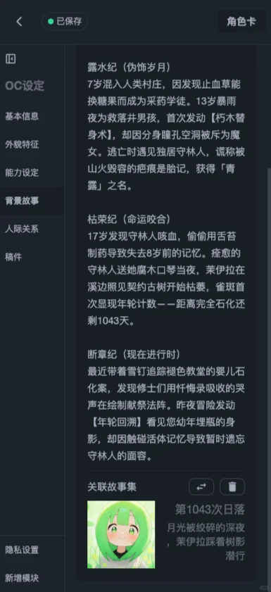 OC人的终极福音：一个APP全搞定