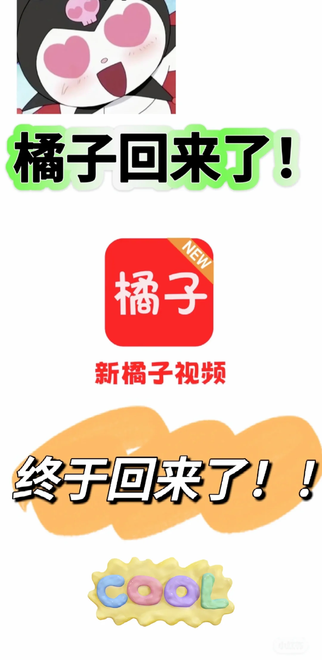 ## 重磅回归！这款全能影视APP终于回来了！