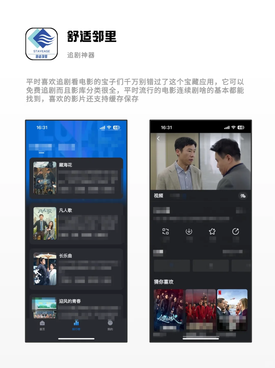 答应我别错过，4个小众的实用APP