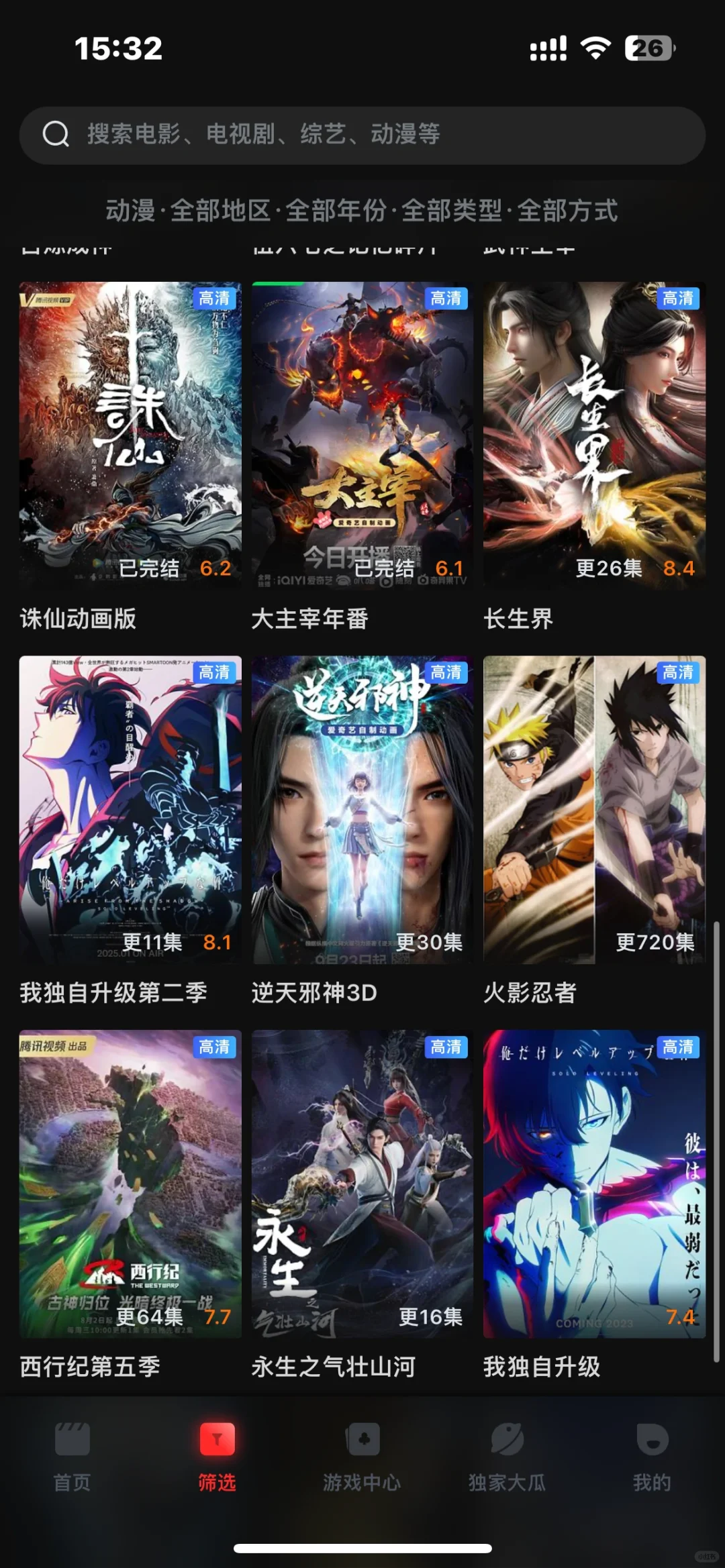 熬夜党追剧必备🔥全网影视免费看！太香了