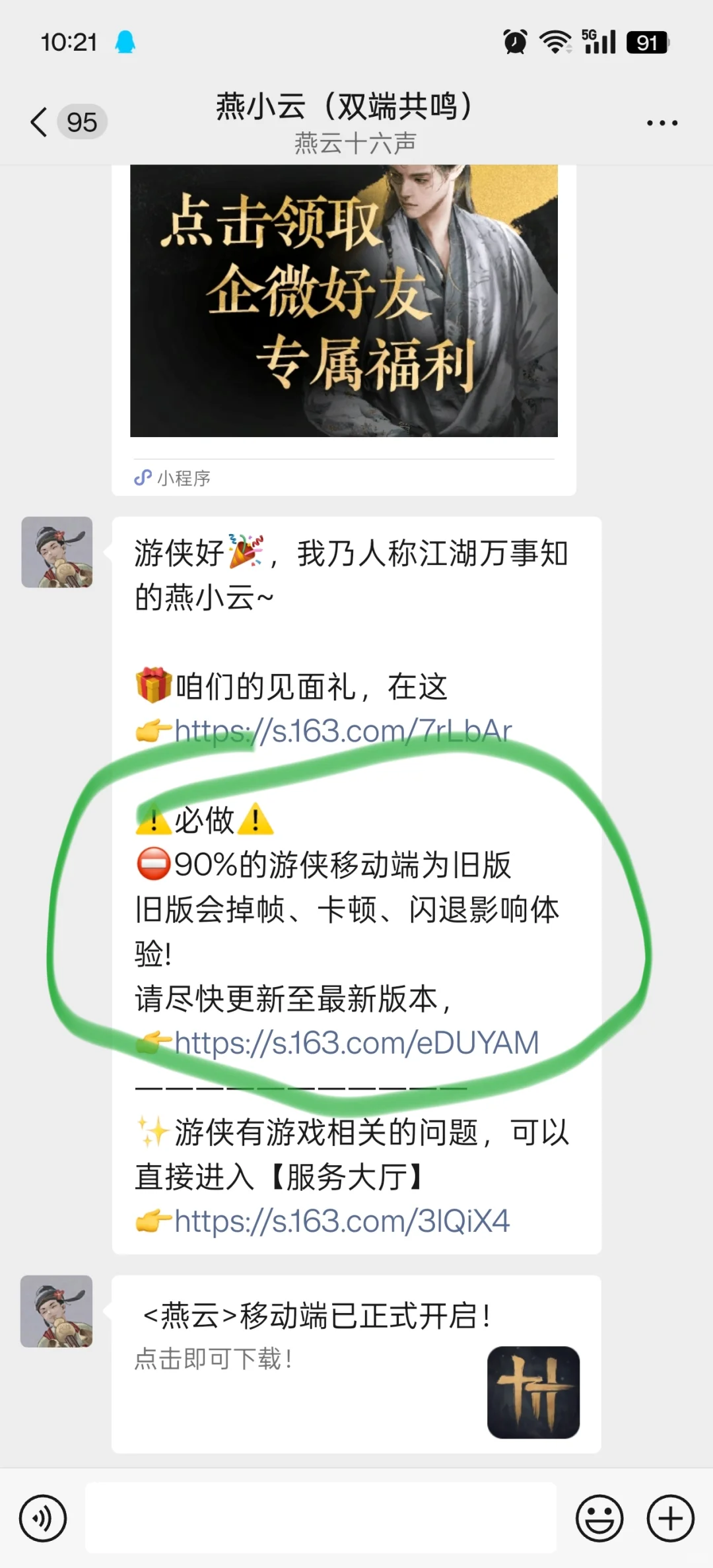 手机端开服玩家注意⚠️