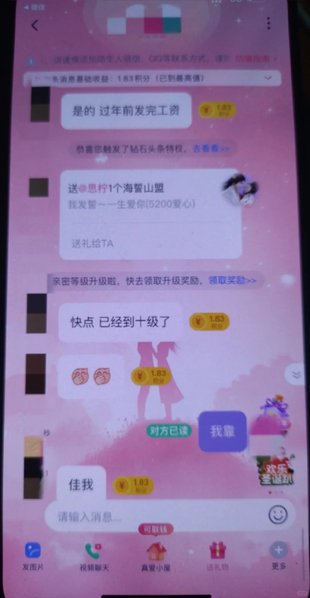 发个消息把人聊到十级了😭😭