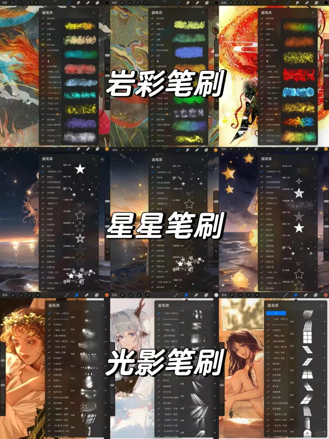 2025高质量画世界/pro笔刷大合集来啦🥳