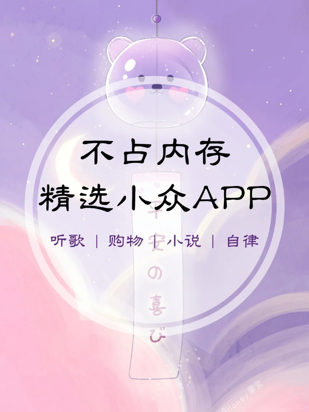 🍥 不占内存‼️ 精选小众APP