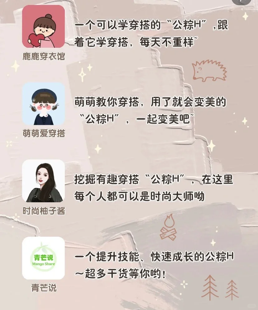 20款宝藏APP你最喜欢哪一款呢