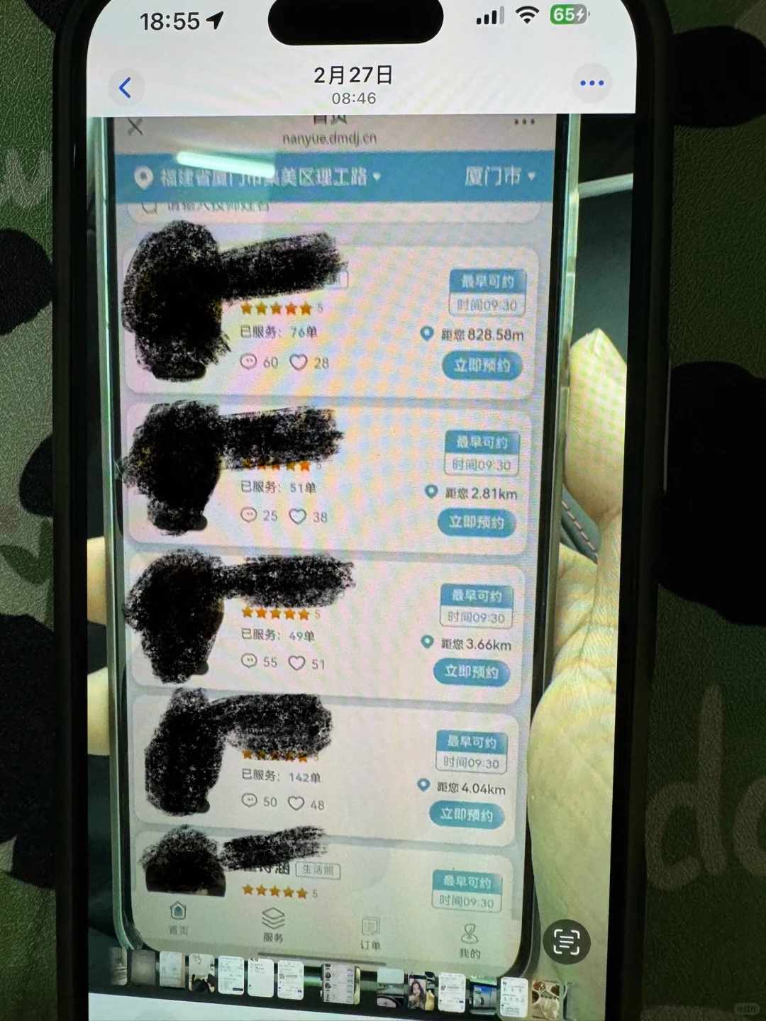 有人这个是什么app吗