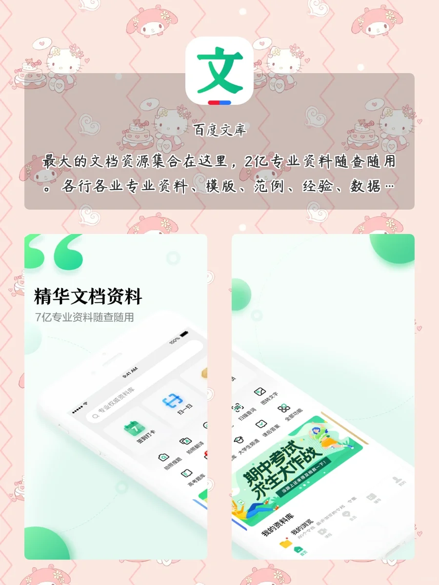 低电量也要下载的app