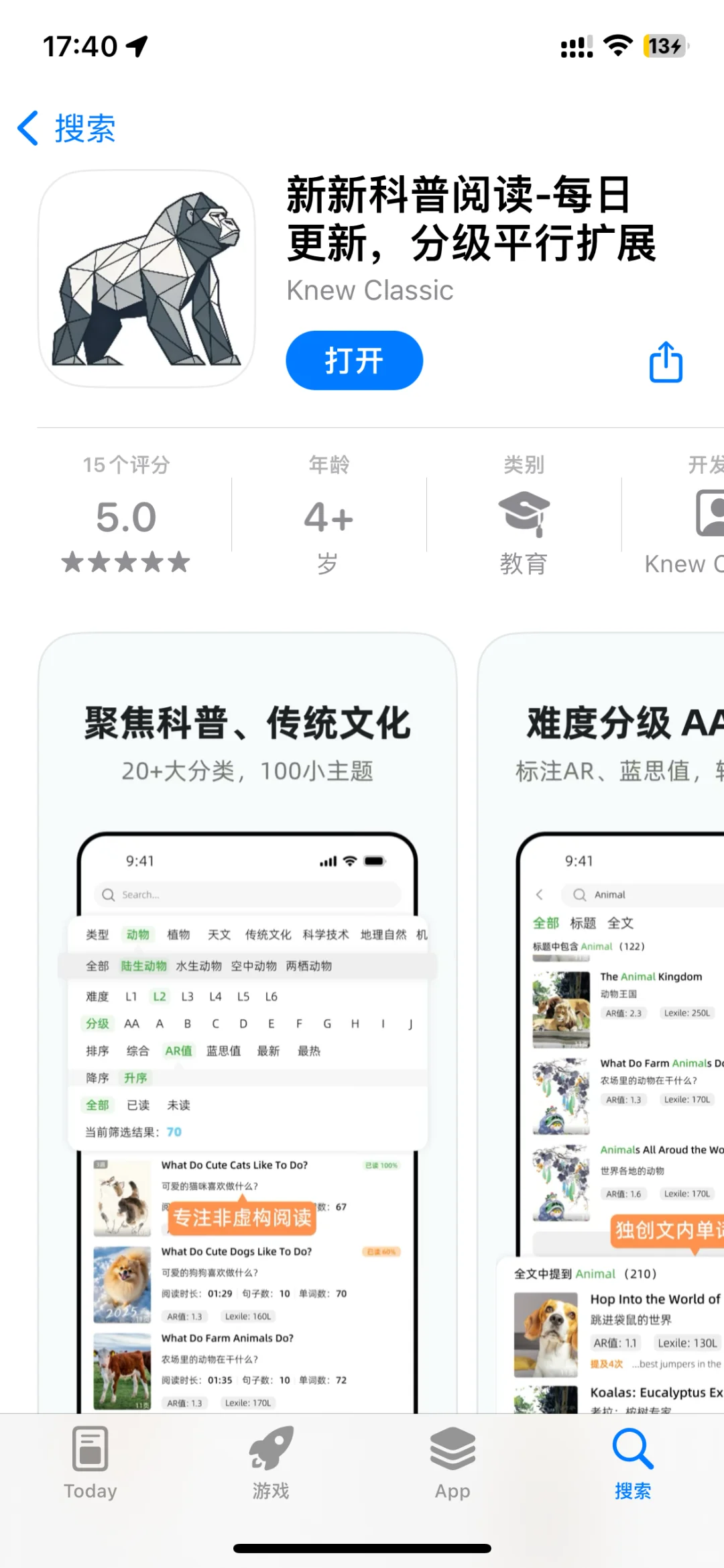 科普app 安利