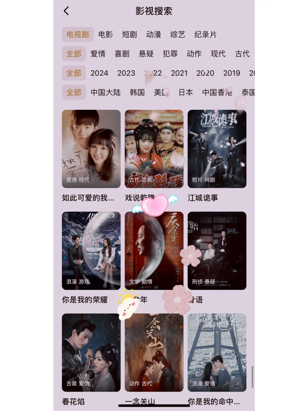 免费追剧app在这里