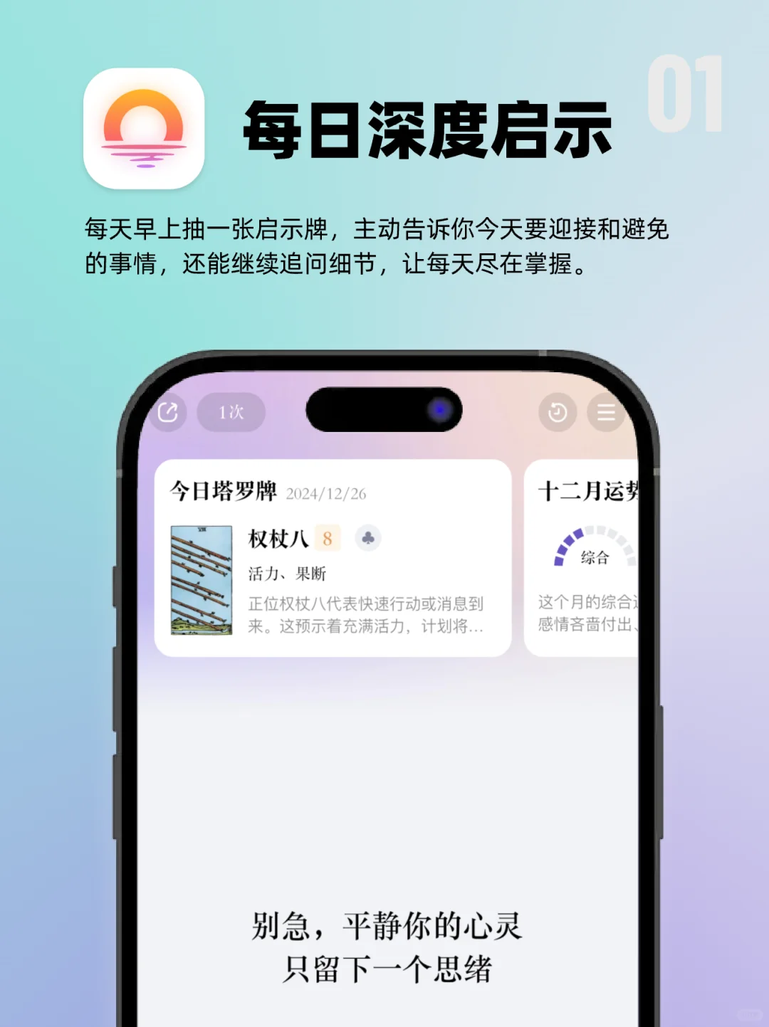 为 INFP 打造的心灵栖息 APP！
