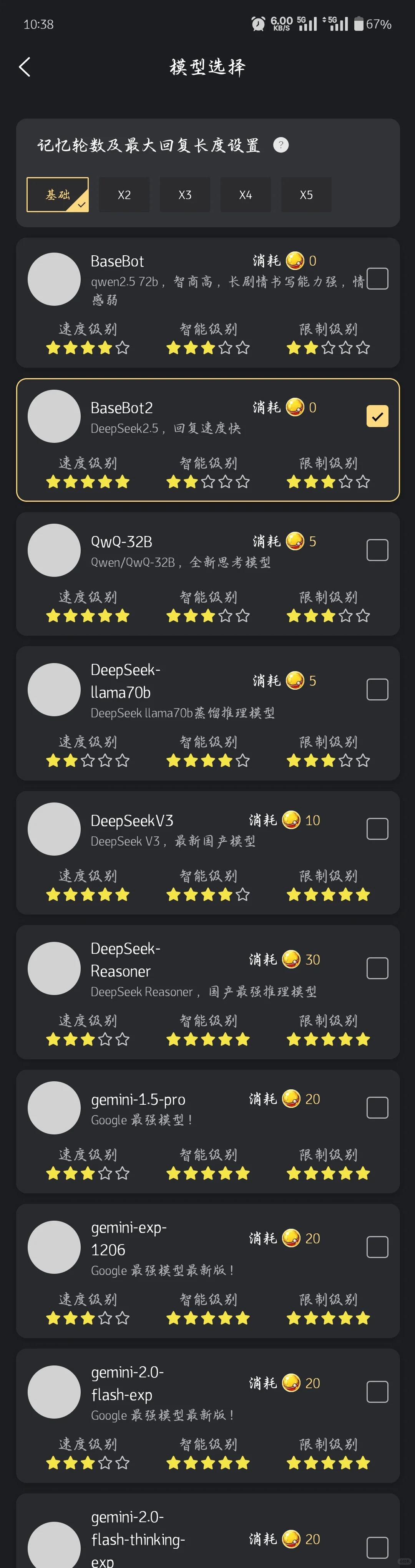 无限制词免费畅玩