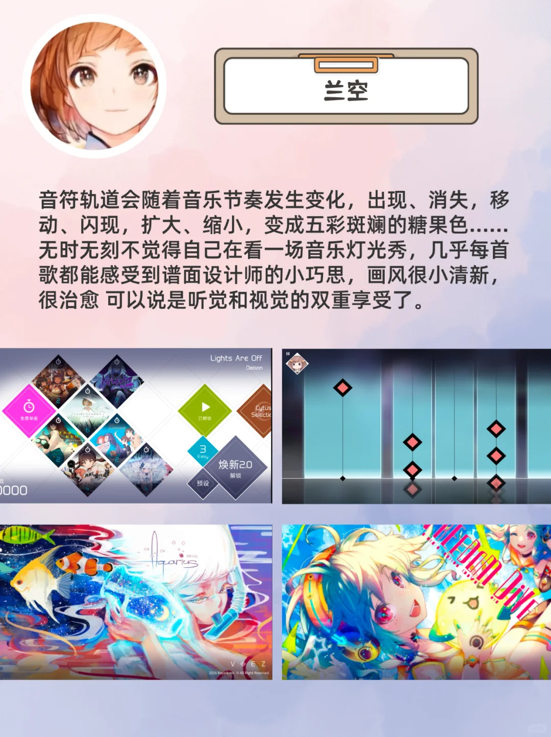 🔟款好玩的音游🎵手指都要戳出火花啦❗