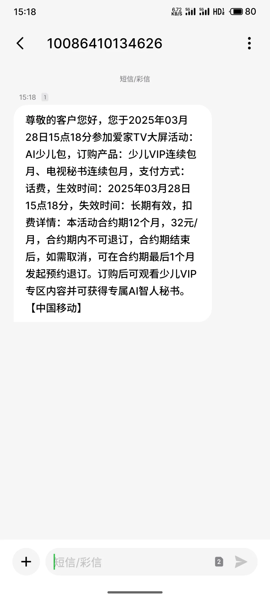 不能自动大屏直播电视台节目的TV盒子慎用！
