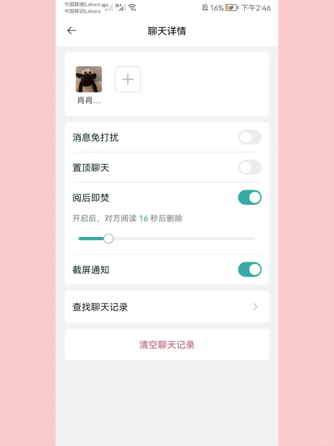 不用微信，也能用易往来聊天