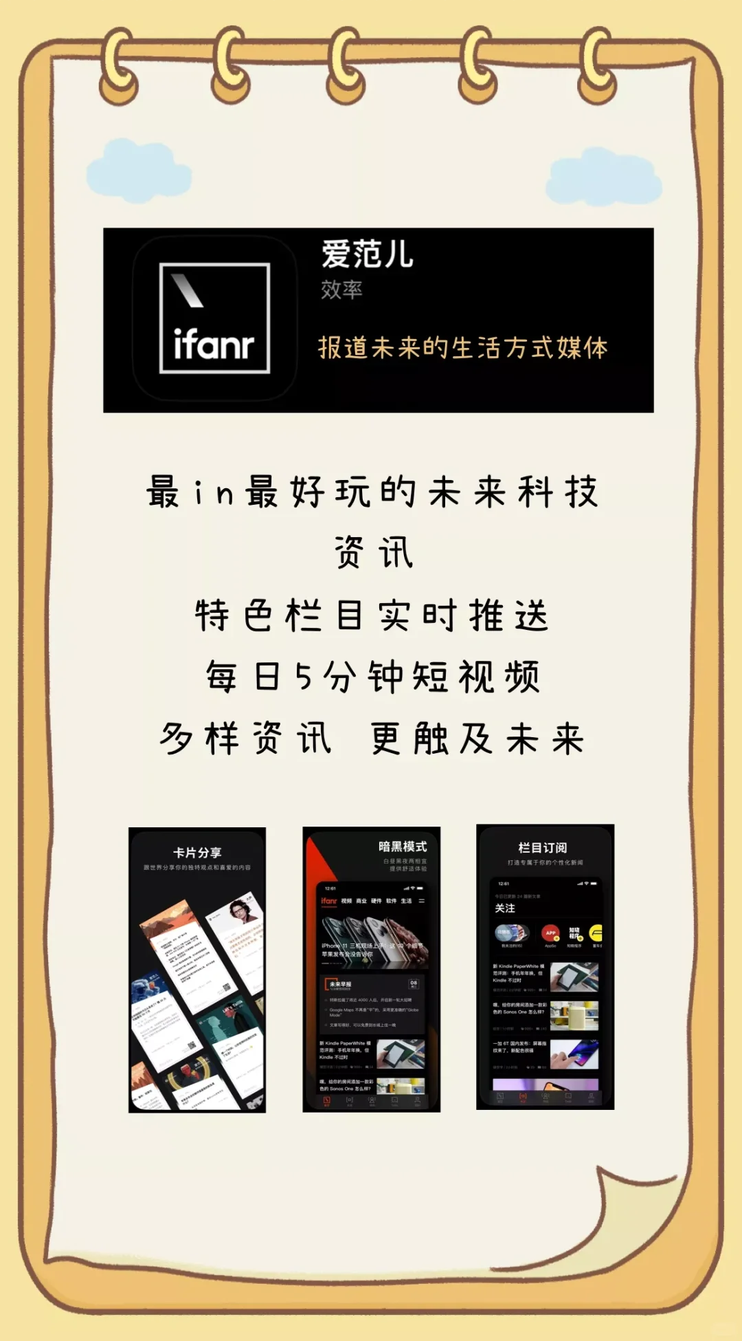 😎热点类APP来咯| 了解热点 不再困难