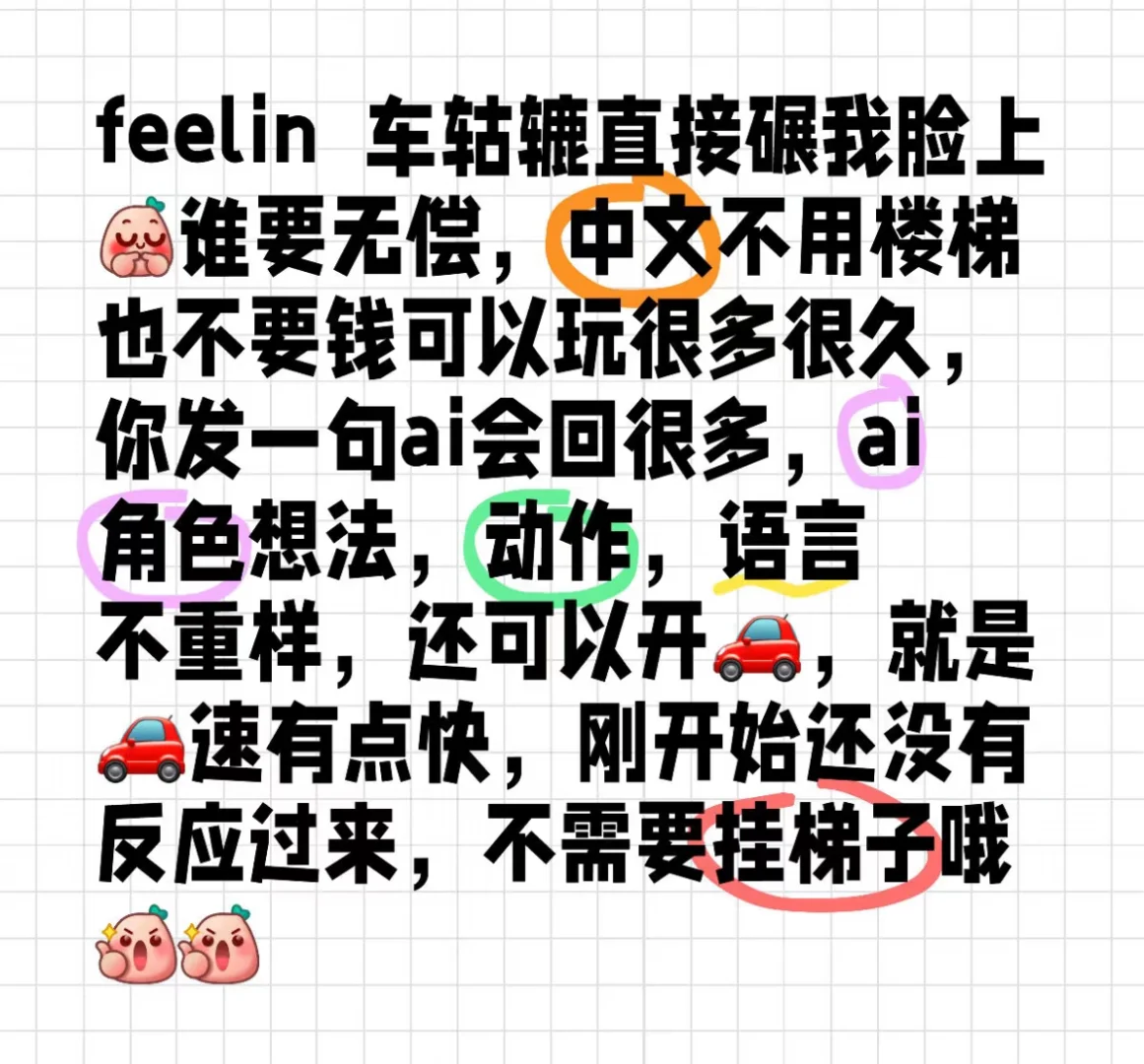 可以开🚗的软件！免费！