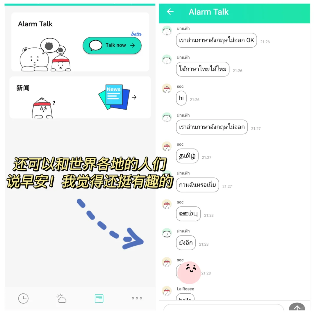 抖动闹钟💤｜绝绝子！安卓党才有的超可爱闹钟
