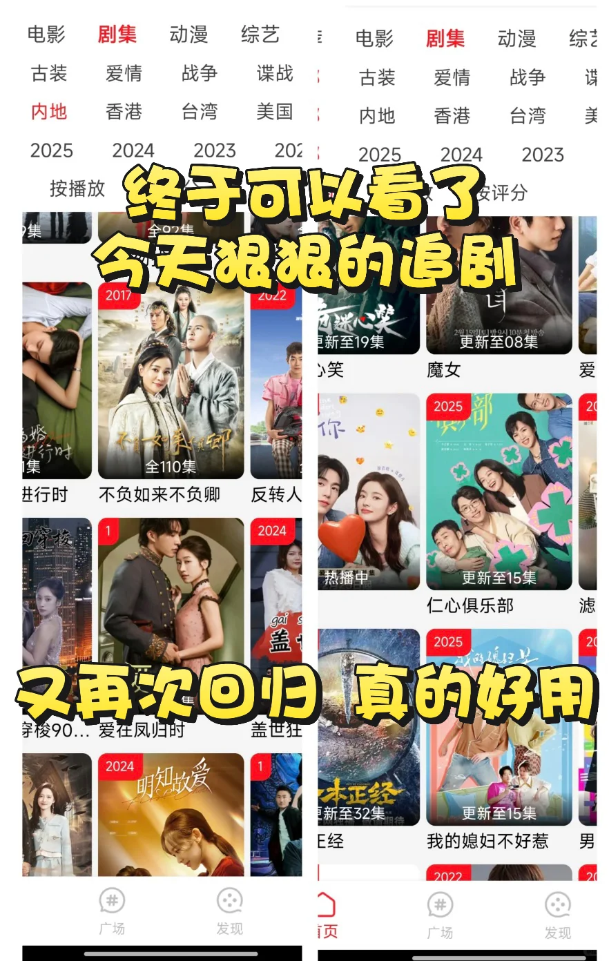 家人们！你们的追剧神器回来啦🔥