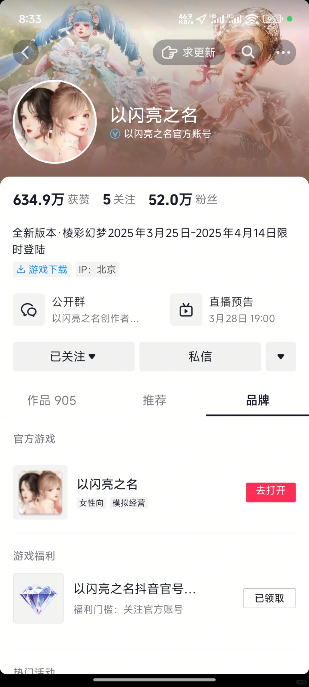 以闪账号苹果切换安卓