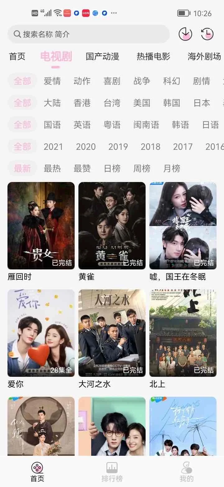 追剧APP❗️你的私人影院，勉肥畅享