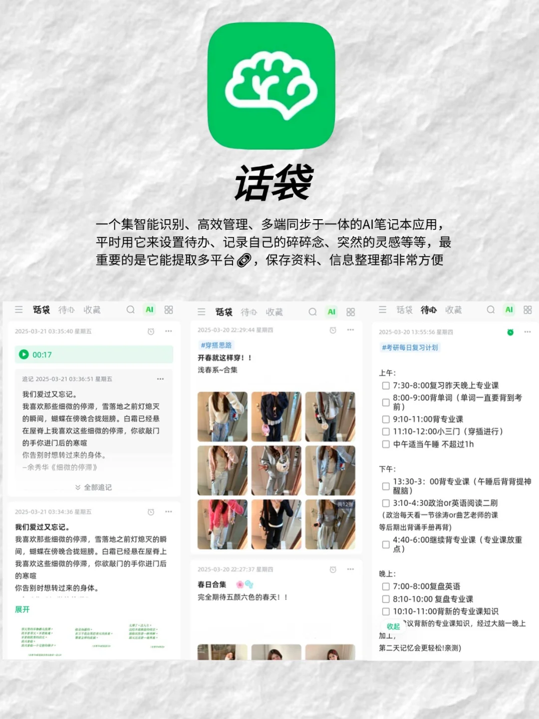 安利给所有女生的实用app!!让你偷偷变厉害