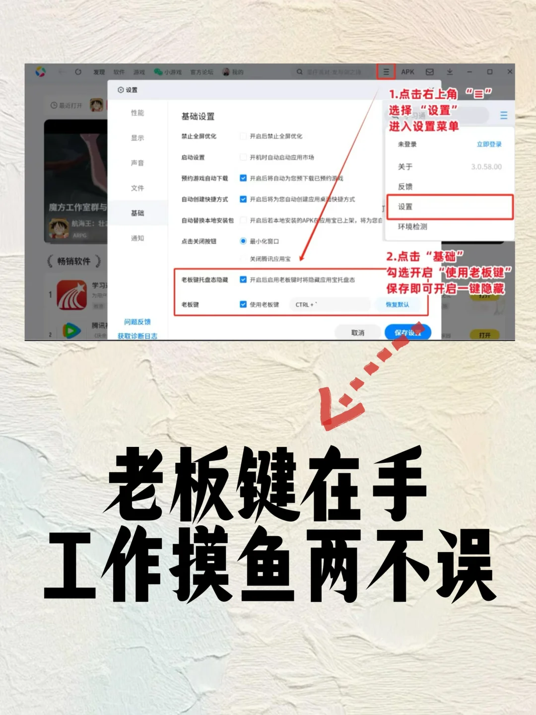 打工人摸鱼必备‼️微软应用商店应用宝专区‼️