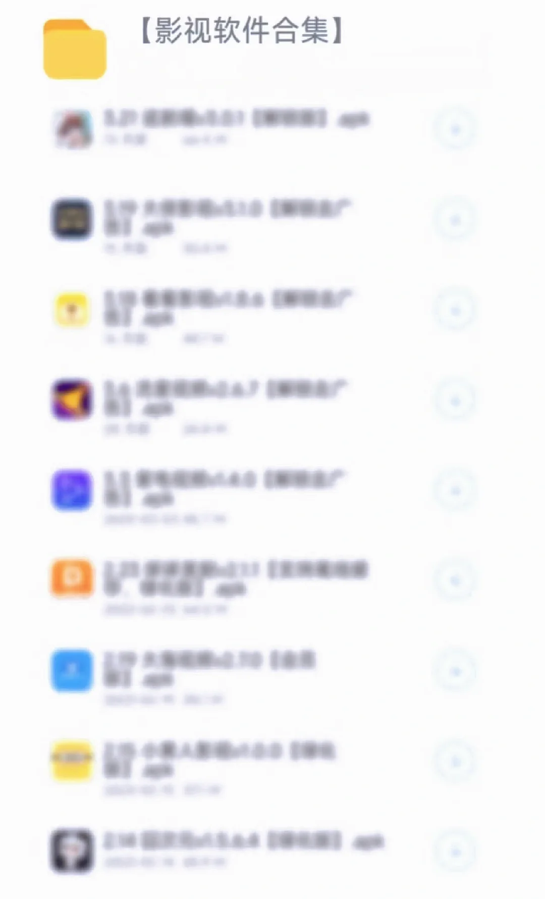 软件分享篇 干货