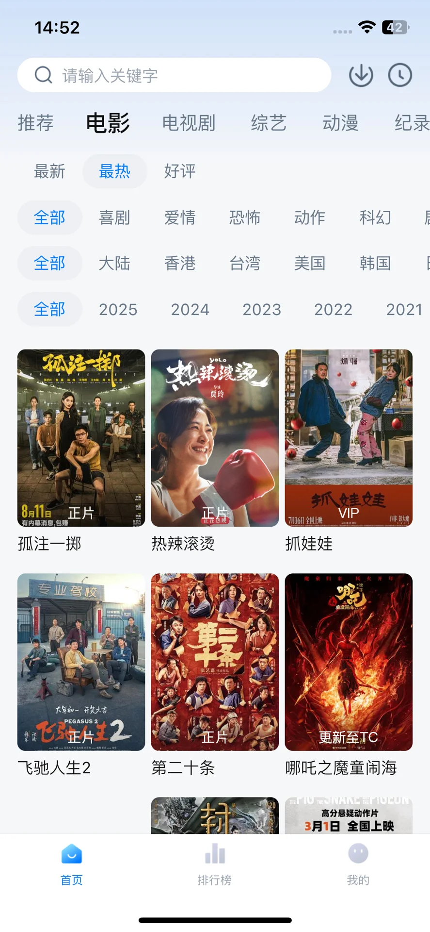 哇塞🤩yyds❗ 宝藏下饭神器APP纯分享❗❗