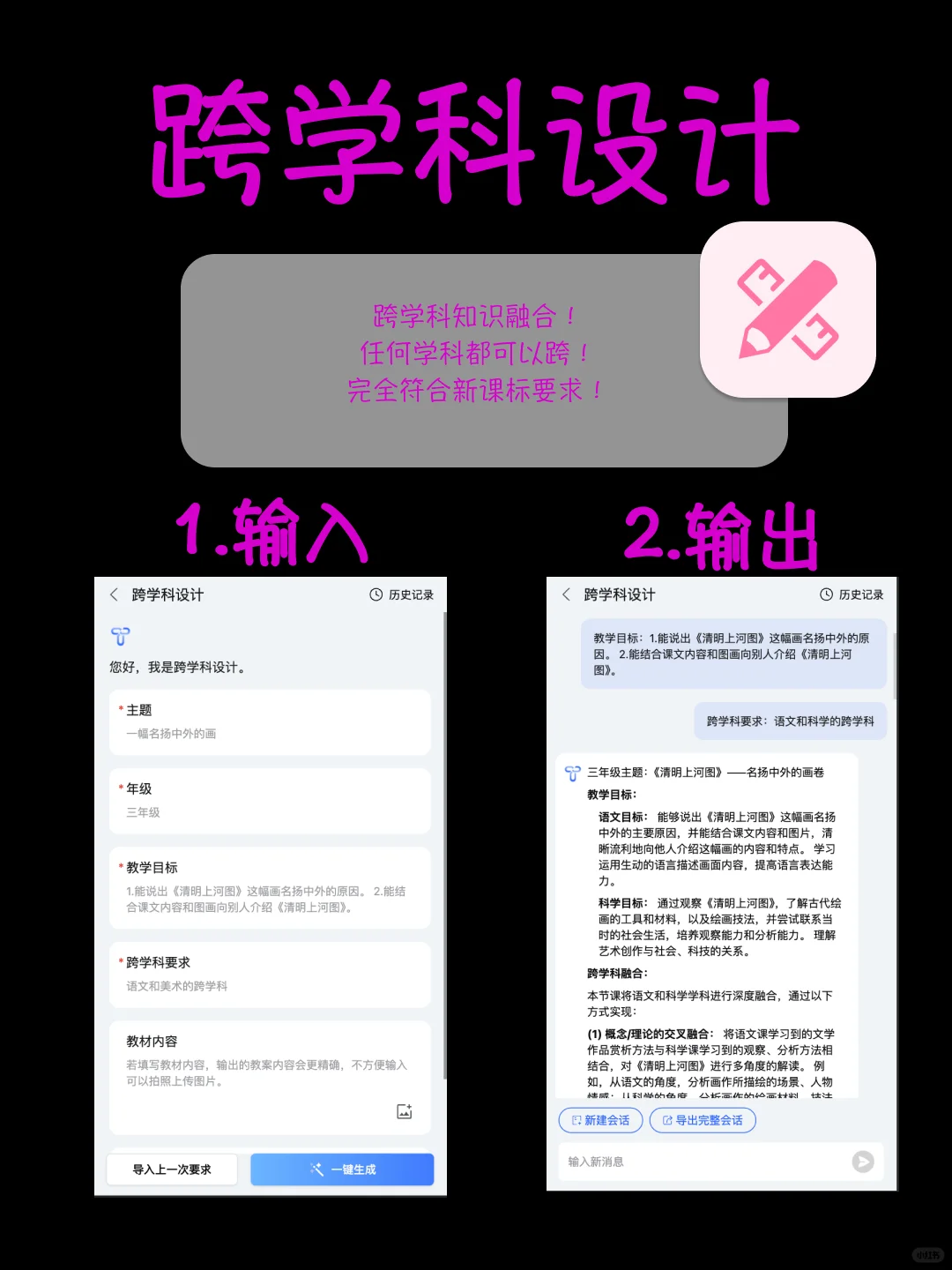 老师最爱用的备课软件
