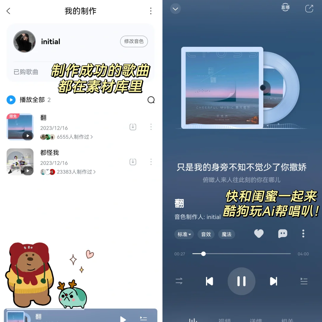 告别跑调❗五音不全也能唱出天籁之音了