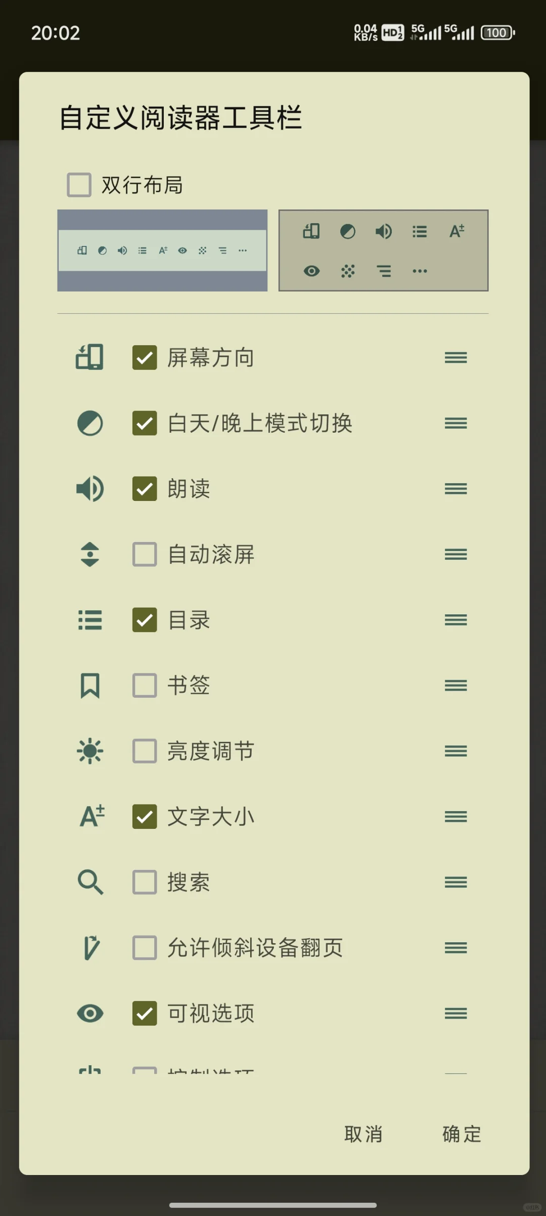 纯折腾，对比了几个安卓的读书app