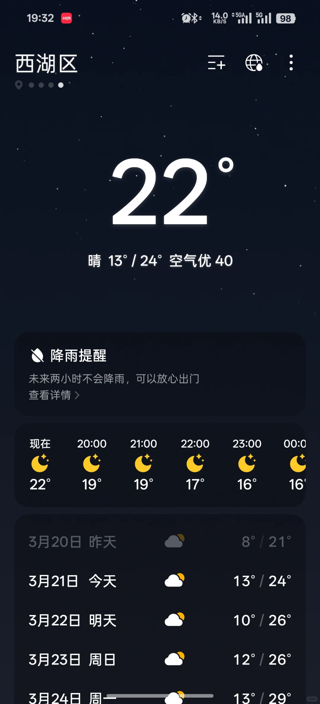 探索OPPO手机中天气应用的一项隐秘小技巧