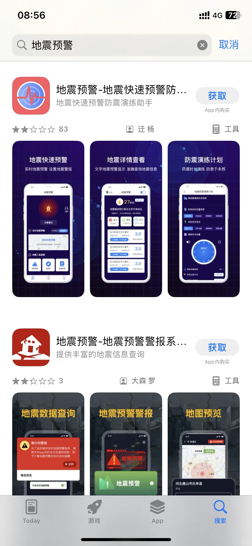 苹果手机哪个app有用啊？