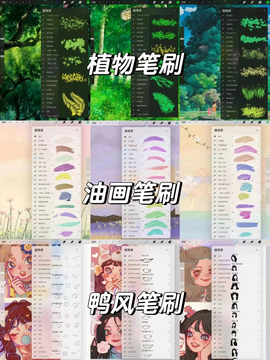 2025高质量画世界/pro笔刷大合集来啦🥳