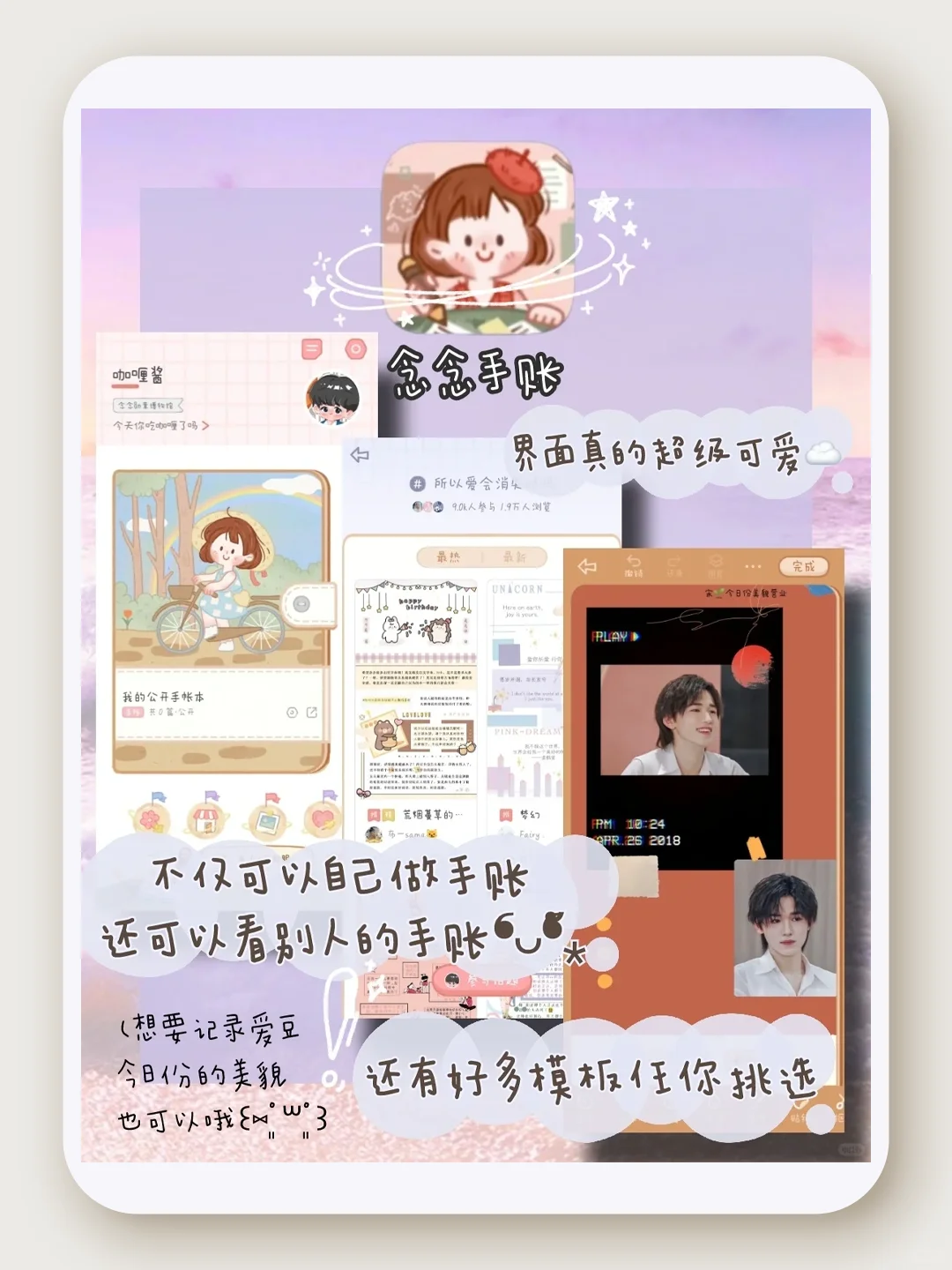 7个少女心爆棚的宝藏APP分享