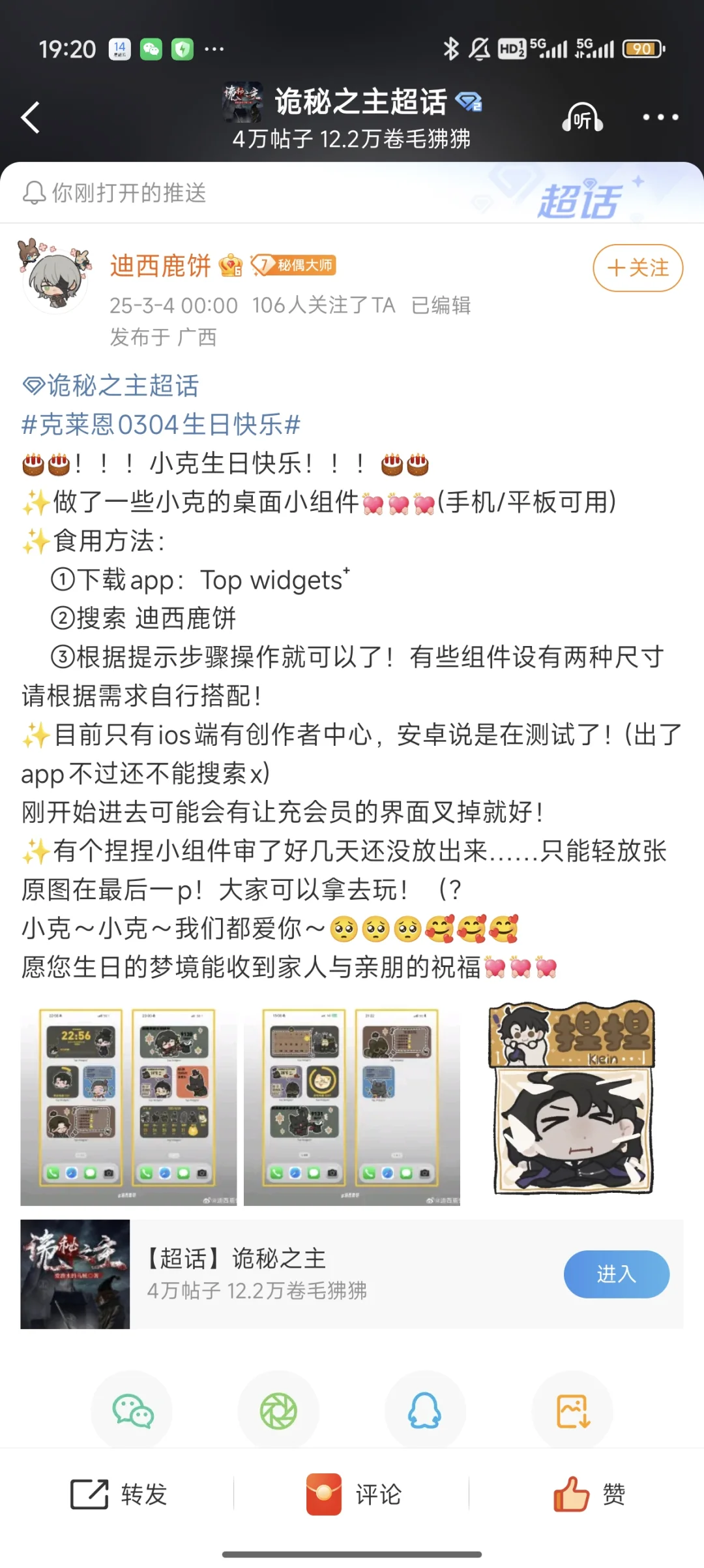 给诡人们安利一个app！