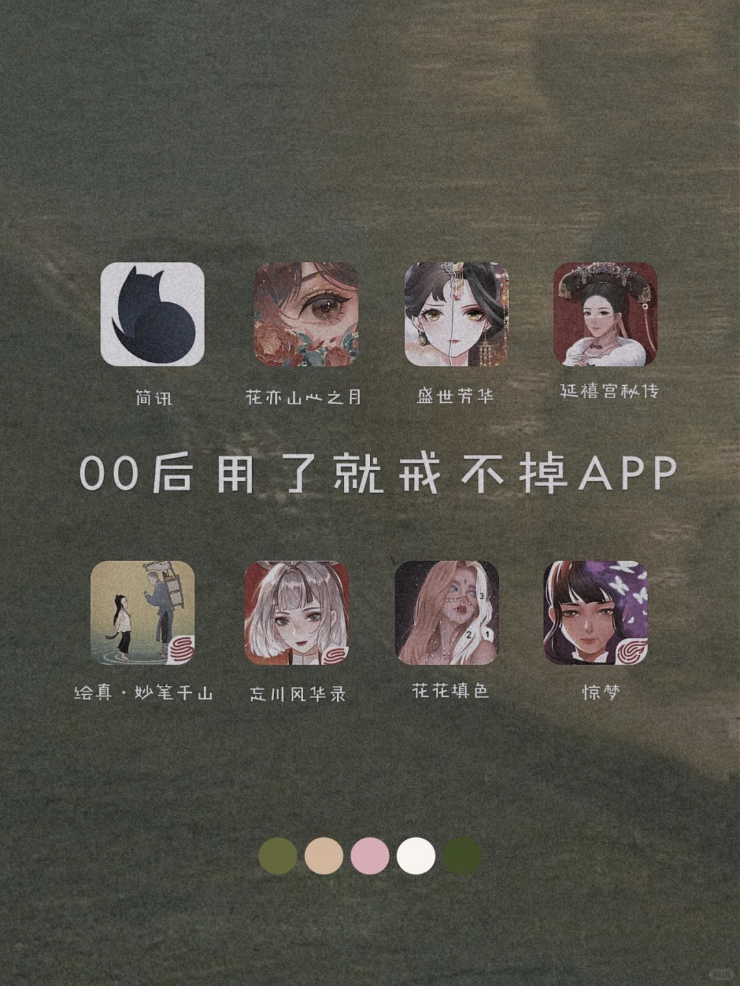 私藏！8款00后用了就戒不掉宝藏APP