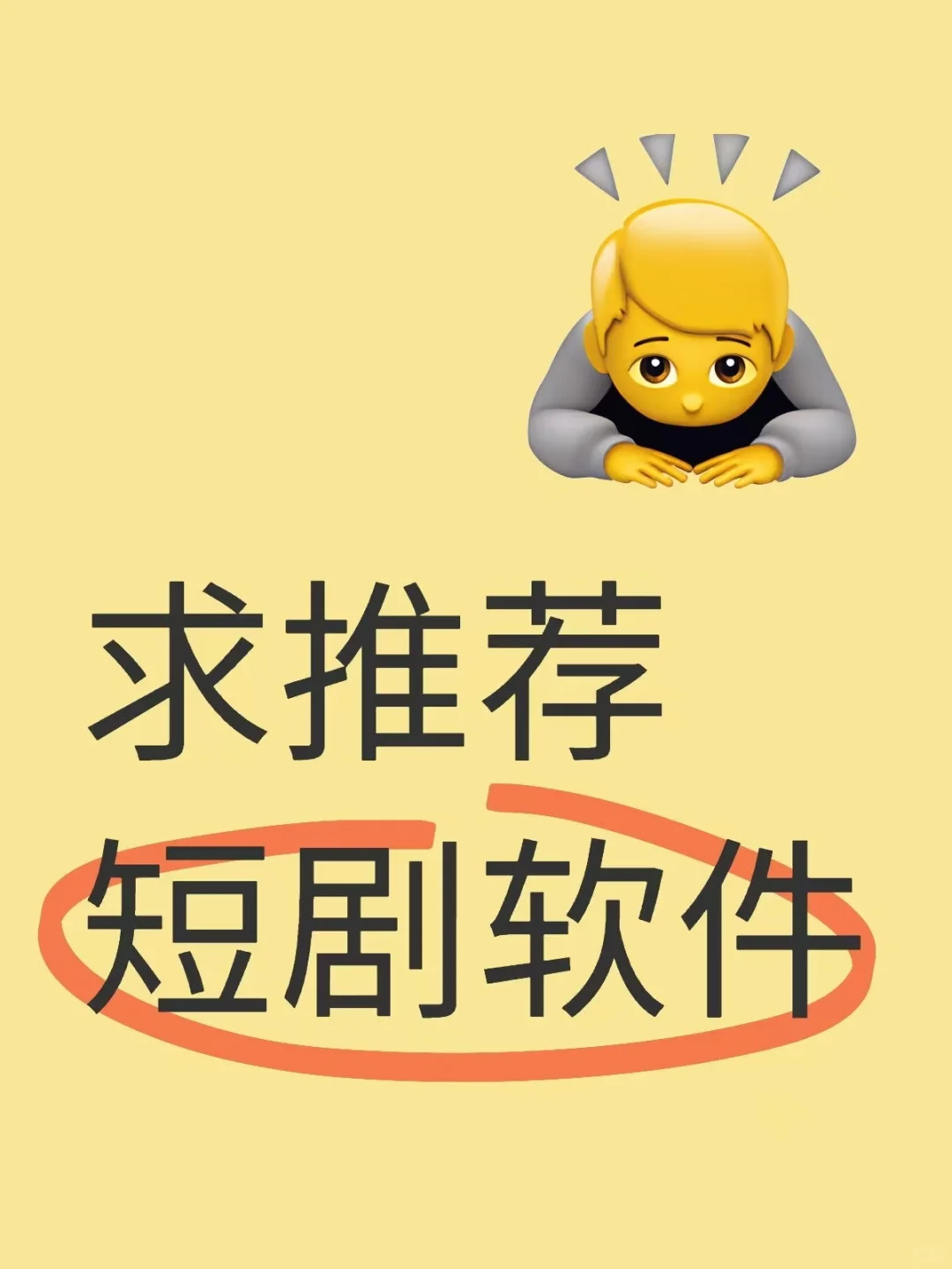 大家都在哪看短剧