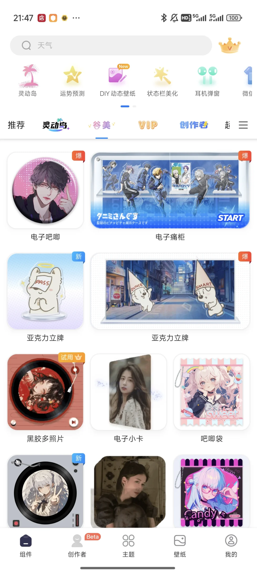 给诡人们安利一个app！